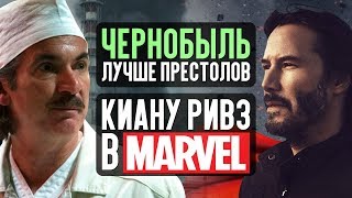 ПРОВАЛ ТЁМНОГО ФЕНИКСА, НОВЫЙ БЭТМЕН И КИАНУ РИВЗ В МАРВЕЛ - НОВОСТИ КИНО