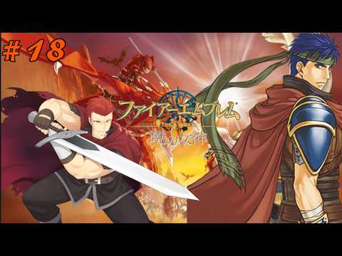 【 ファイアーエムブレム 】【 Vtuber 】【 ゲーム実況 】　もう少しで新作発売だからな！早めに終わらせないとな！　その１８　【 レベンス 】【 暁の女神 】