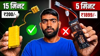 🔥 ₹200 Battery vs ₹1899 LiPo Battery 😱 कौन ज्यादा Power और Backup देती है? | Real Test