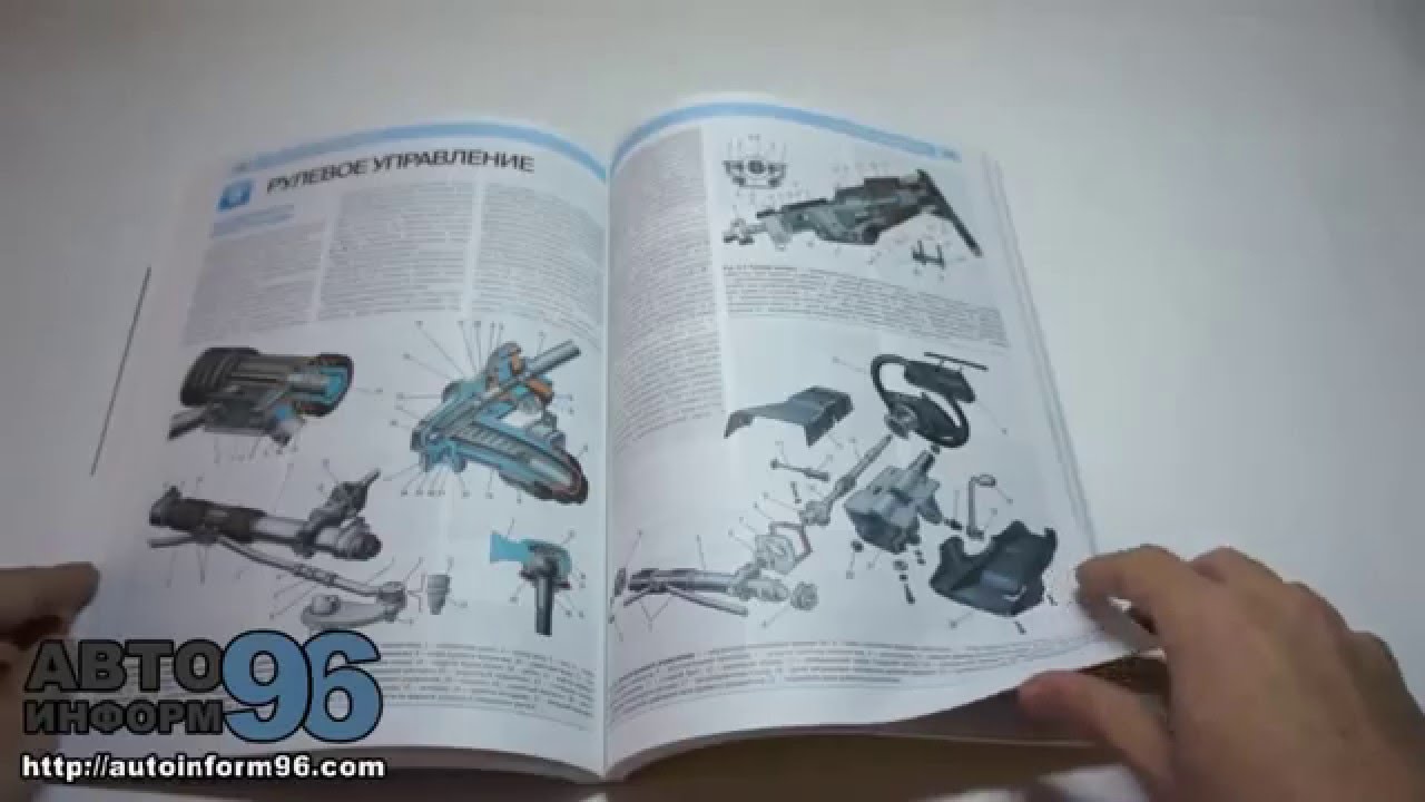 Книга по ремонту автомобиля ВАЗ 2113 2114 2115 Книга по ремонту автомобиля ВАЗ 2113 2114 2115