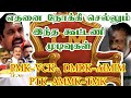 ADMK Smart Strategy🔥 | DMK Shocked!😱| Big Twist for 2026!🔥