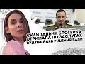 Вали в Ерефію! Скандальна блогерка отримала по заслугах: суд прийняв рішення. Офіцер переміг