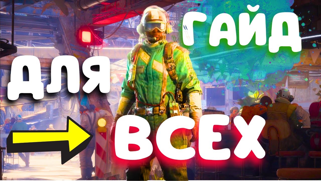 Гайд ARC RIDERS для новичков | без воды