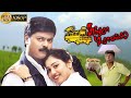 Sundara travels 2002 full comedy superhit tamil movie murali vadivelu rat bus manivannan