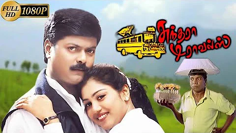 Sundara Travels (2002) FULL HD Comedy SuperHit Tamil Movie #murali #vadivelu #rat #bus #manivannan