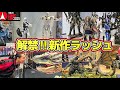 【東京コミコン2025】HOTTOYS &新作ゴジラ全網羅! ハリポタ・ガメラ・Prime1まで一気見せ!!