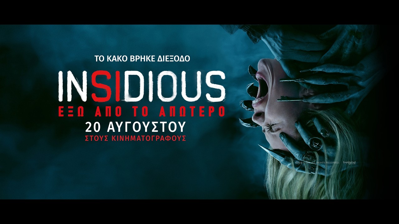 INSIDIOUS: ΕΞΩ ΑΠΟ ΤΟ ΑΠΩΤΕΡΟ (Insidious: Out of the Further) teaser (greek subs) – Video INSIDIOUS: ΕΞΩ ΑΠΟ ΤΟ ΑΠΩΤΕΡΟ (Insidious: Out of the Further) teaser (greek subs) – Video