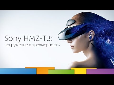 Video: Sony: 3D Vizir Za 