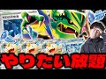 【ポケカ/対戦】超安定でやりたい放題！なのにポケモン回収でサイドも取らせない大空洞メガレックウザ、勘弁してください。。（vs ドラパルト/メガドリュウズ / ストームエメラルダ環境）
