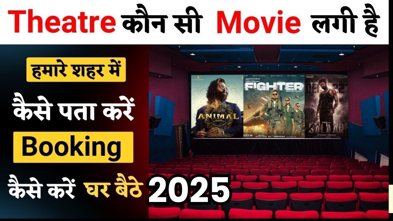 Theatre Mein Kaun Si Movie Lagi Hai Kaise Pata Kare | Abhi Theatre Mein Kaun Si Movie Lagi Hai 2024
