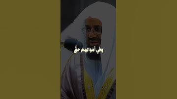 ﴿إِنَّ الْمُتَّقِينَ فِي جَنَّاتٍ وَعُيُونٍ ﴾ سورة الذاريات الشيخ سعود الشريم #قرآن #قران_كريم