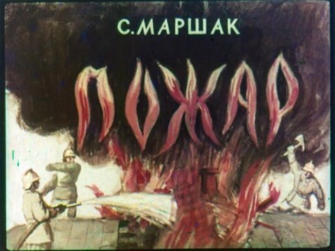 скачать мультфильм рассказ о неизвестном герое маршак