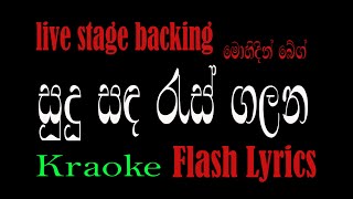 Sudu Sanda Ras Galana Karaoke | සුදු සඳ රැස් ගලන | Mohidin beg | Flash Lyrics | Resimi