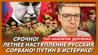 Ракетный удар по генштабу в Москве, Собянин при смерти, Кадыров исчез – топ-аналитик Демченко