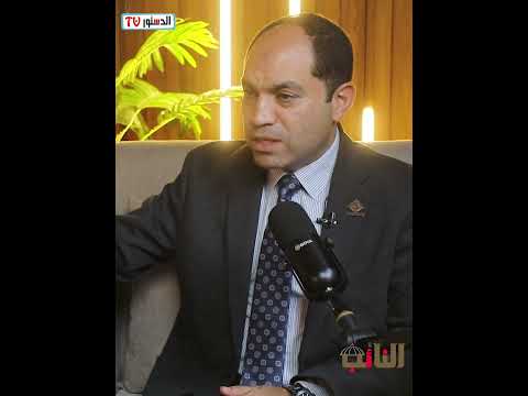 هل المال السياسي يتحكم في انتخابات مجلس النواب النائب عمرو درويش يجيب في بودكاست النائب