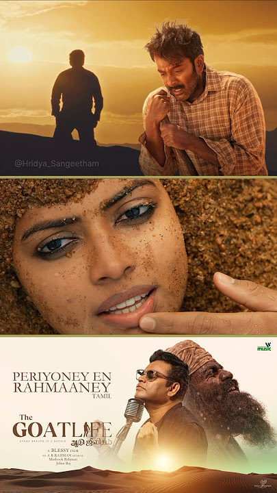 PERIYONEY EN RAHMAANEY | AADUJEEVITHAM | TAMIL | AR RAHMAN | JITHIN RAJ | MASHOOK RAHMAN | BLESSY