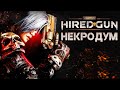 NECROMUNDA: HIRED GUN ➤ НОВЫЙ ДУМ ВО ВСЕЛЕННОЙ WARHAMMER 40000