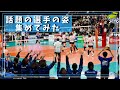 話題の応援集めてみた