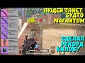 ВЫНЕС ВЕСЬ СЕРВЕР ГОЛЫМ В СОЛО В НОВОМ METRO ROYALE / PUBG MOBILE / МЕТРО РОЯЛЬ