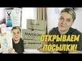 РАСПАКОВКА ПОСЫЛОК//ОБЗОР ПОКУПОК// РОЗЕТКА И MAKE UP//ЗАКУПКА УХОДОВЫХ СРЕДСТВ#rozetka#makeup#обзор