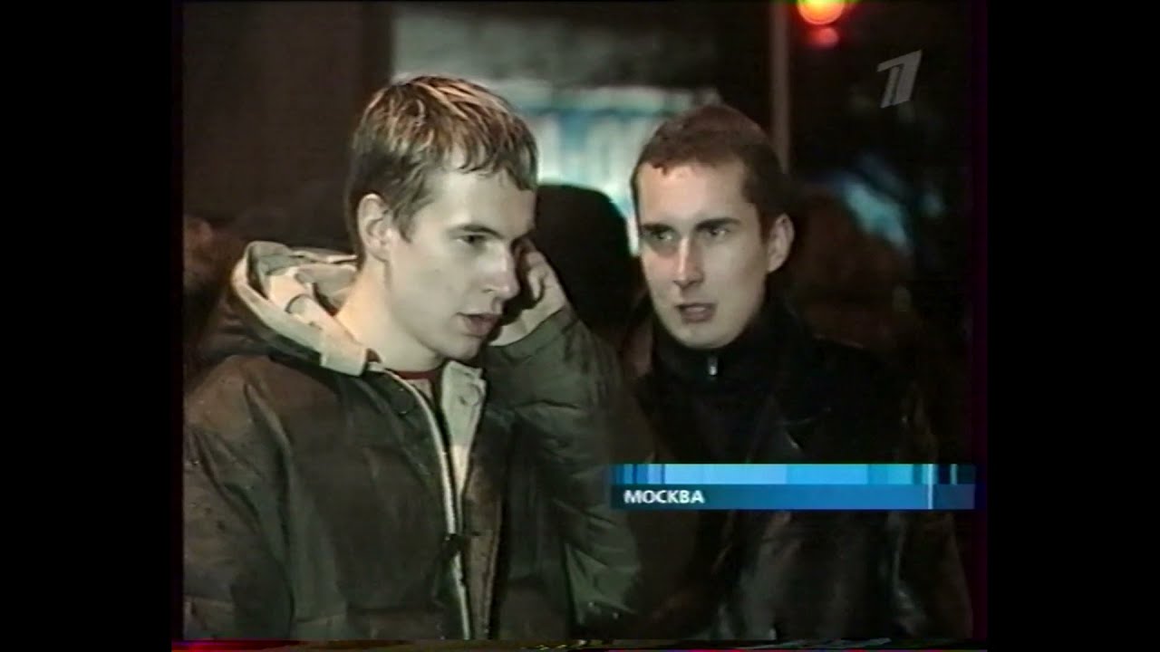 Норд вест теракт