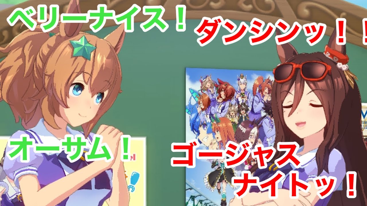 通じてると思ってるタイキシャトルとノリとフィーリングで話すシーキングザパール ウマ娘プリティーダービー Youtube