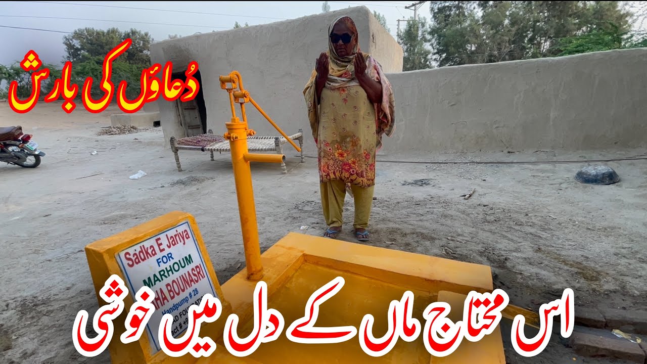 iss Muhtaj Maa k dil min khushi se duaon ki Barrish#fawadfoundation @FawadFoundation1 