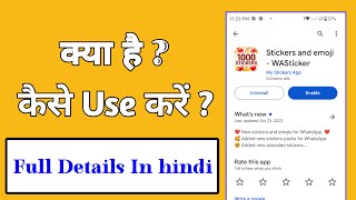 Sticker and emoji App Kaise Use Kare | How to use sticker and emoji App | WASticker App screenshot 1