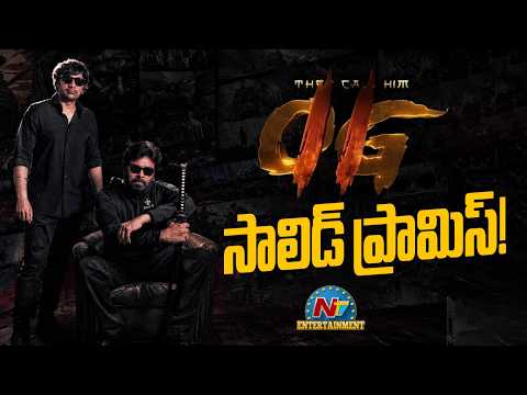 Massive Update on Pawan Kalyan’s OG 2 | Sujeeth || NTVENT