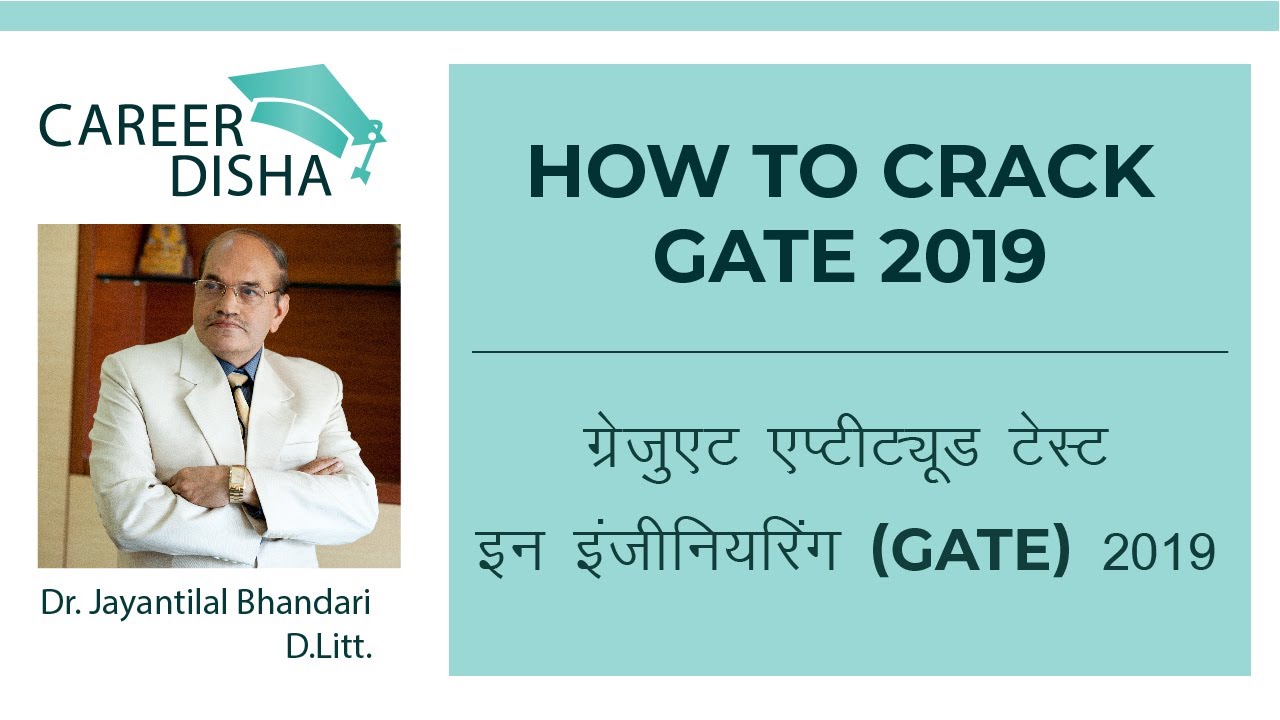 How to crack GATE 2019 | Prepare for GATE Entrance Exam - YouTube