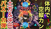 6 Mdt デビルウィンガー Ss モンスト Youtube