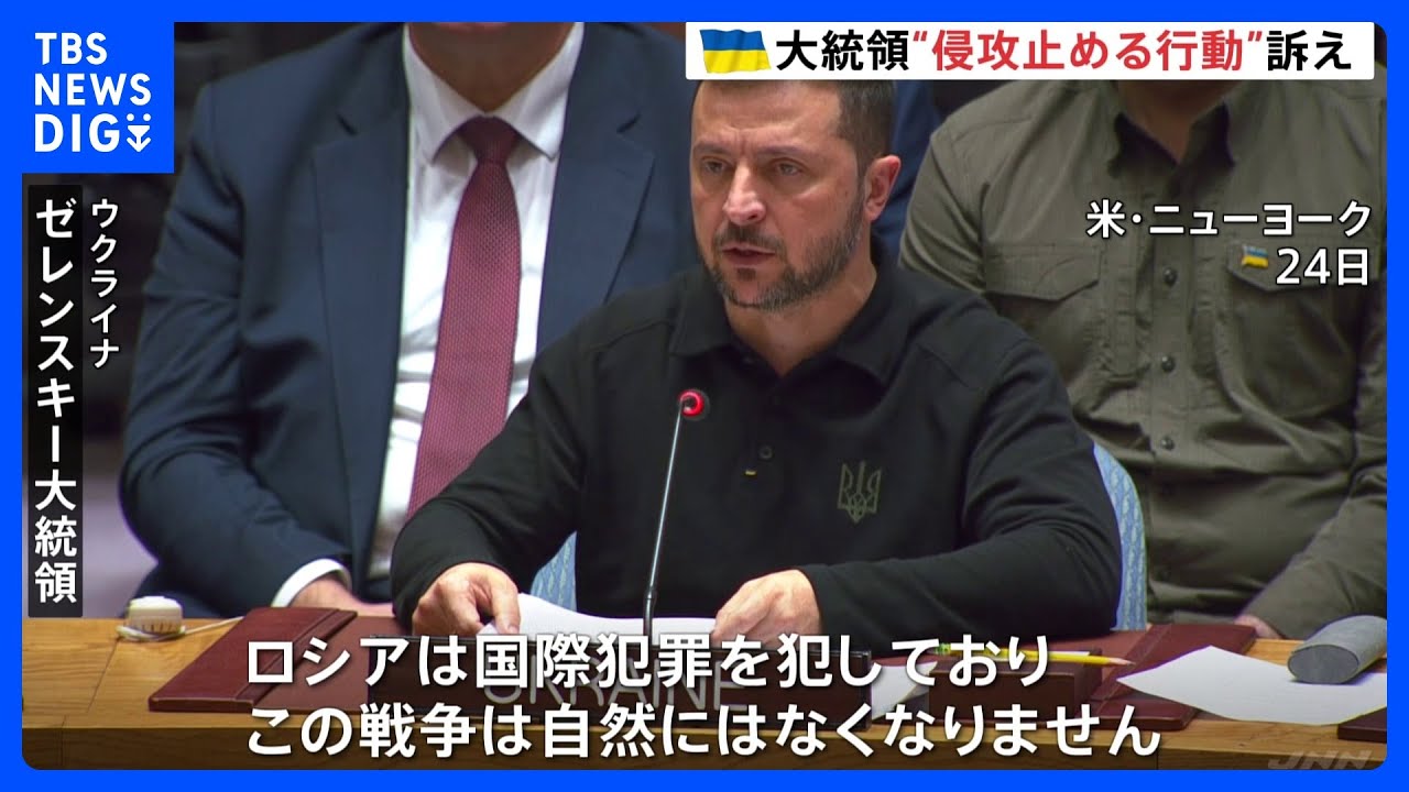 ウクライナ・ゼレンスキー大統領「話し合いだけでは解決できない