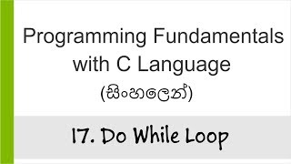 17. Do While loop - C Programming in Sinhala