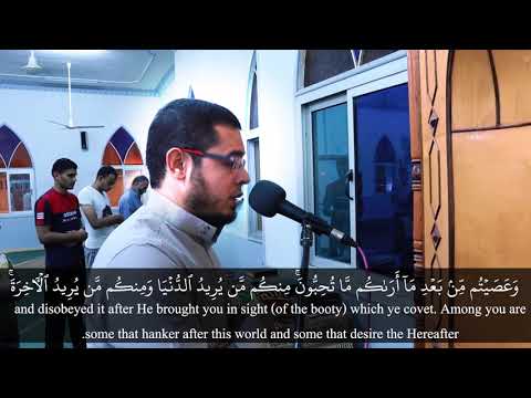 وما محمد إلا رسول قد خلت من قبله الرسل آل عمران Surah Aal E Imran أحمد نصر