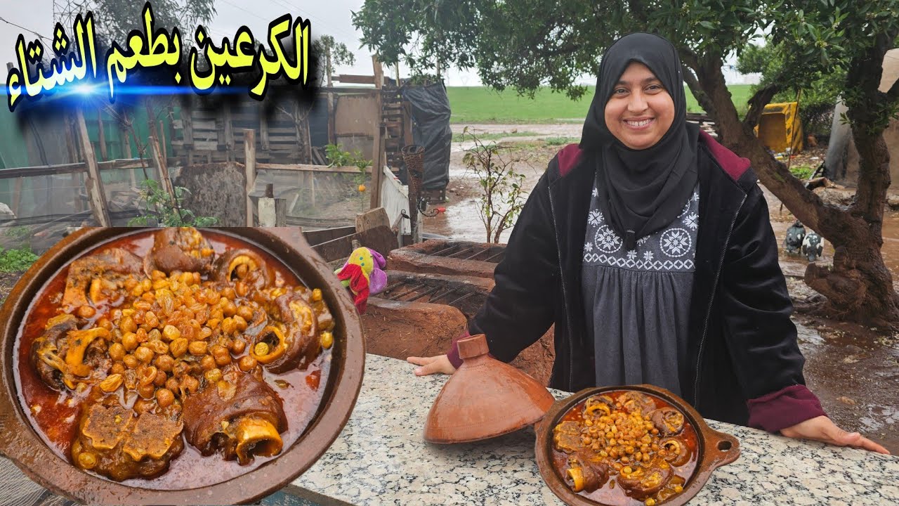 مع هد الاجواء الباردة الشتوية الجميلة مينفع الا الكرعين معلكين بالزبيب والحمص ياسلام