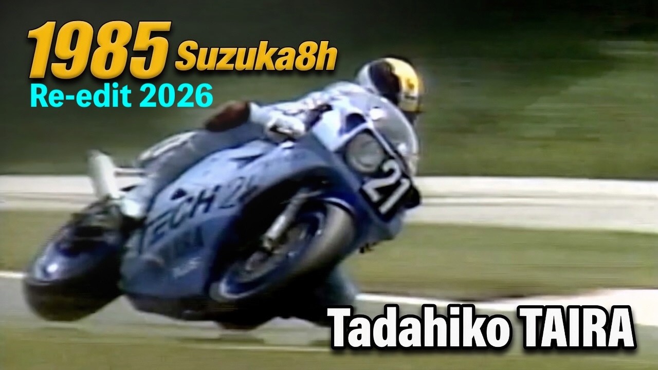 1985 Suzuka 8h] 🟡2026 Re-edit | Legendary Works Showdown! Yamaha