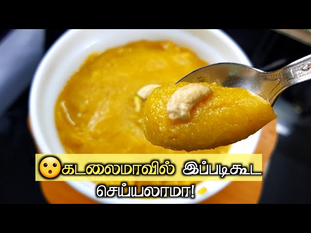 திருநெல்வேலி ஸ்பெஷல் திருபாகம் | Thirunelveli Thirubagam sweet | Sweet recipe(tamil) |4K | San Samayal Recipes