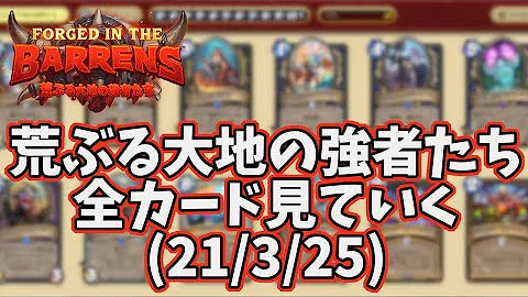 ハースストーン 殿堂入り 魔素 ハースストーン 殿堂入り 魔素