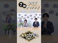 ❓転ゴブ 7秒クイズチャレンジ❓【第5問】✨村長のアキラ...どんな髪型だったっけ?🎩〃 /TVアニメ『転生ゴブリンだけど質問ある?』10月放送開始! #転ゴブ #戸谷菊之介  #橘杏咲