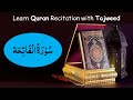 Recitation of surah fatiha  tilawat of surah fatiha by qari ehsan ullah