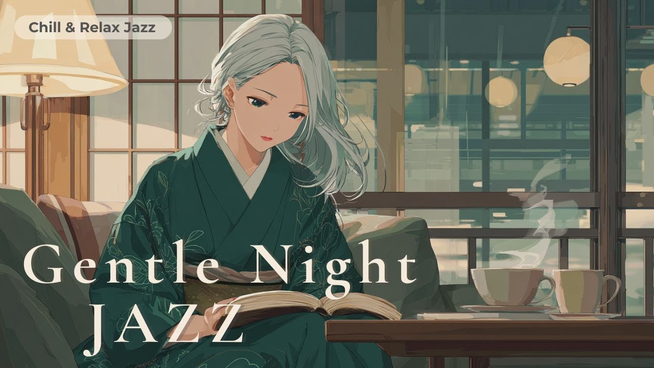 【🌙Playlist☕】Gentle Night Jazz– 心をほどく夜のジャズ