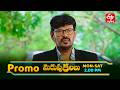 Merupu Kalalu Latest Promo | Episode No 318 | 5th June 2026 | ETV Telugu