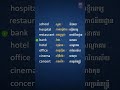 ទីកន្លែង Places in English, PBT English