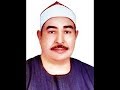 الشيخ محمد الطبلاوي سورة النور حفلة خارجية ناااااااادرة 