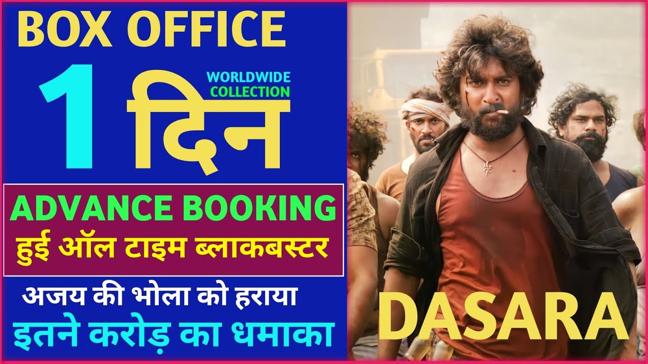 Dasara Advance Booking, Nani, Dasara, Dasara Box Office Collection Day 1, 