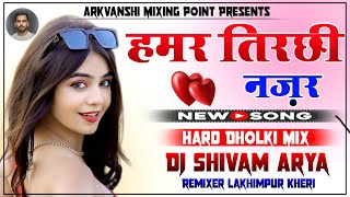 Hamar Tirchhi Najar  Dj Song ||New Bhojpuri Song Dj Hard Dholki Remix||Dj Shivam Arya Remixer LMP 