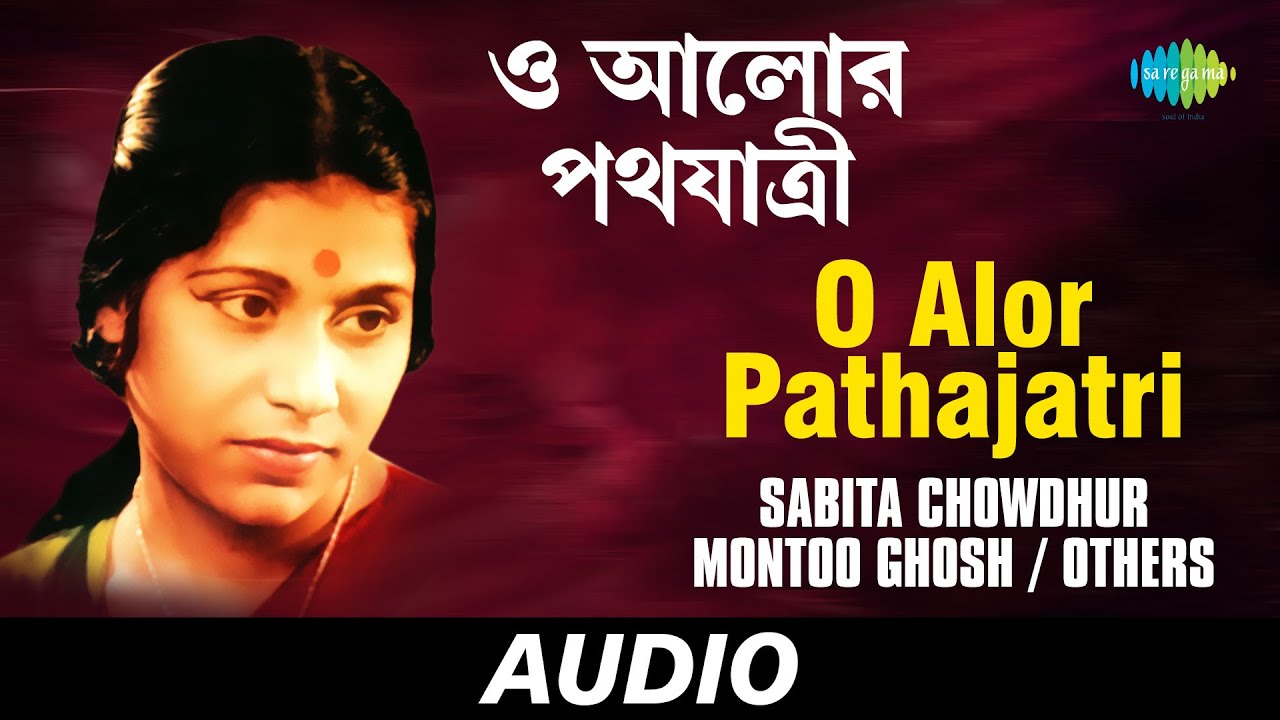 O Alor Pathajatri  Ghoom Bhanganor Gaan  Sabita Chowdhury Montoo Ghosh  Salil Chowdhury  Audio