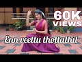En veettu thottathil | Gentleman | Dance cover | Padma Shalini