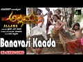 Allama - Banavasi Kaada - ಬನವಾಸಿ ಕಾಡ ತುಂಬಾ - Tousheer - Folk Dance