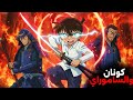 أرعب قضية في وجه كونان قاتل متسلسل يقتل المحققين واحد ا تلو الآخر 